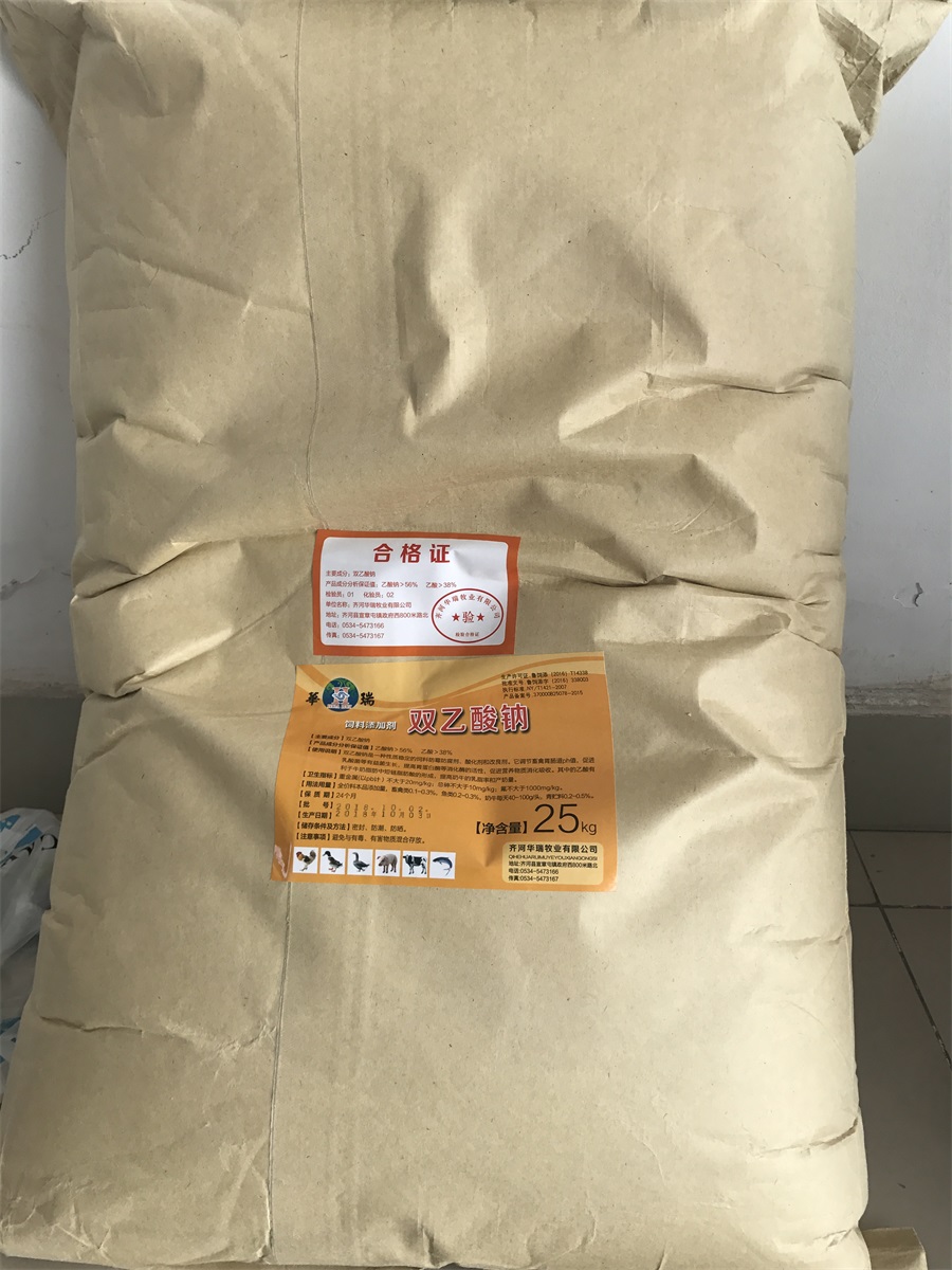 双乙酸钠 双乙酸钠